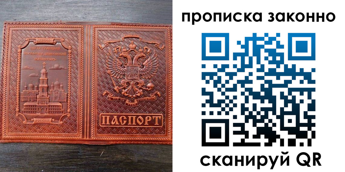 временная регистрация в квартире в Дзержинском