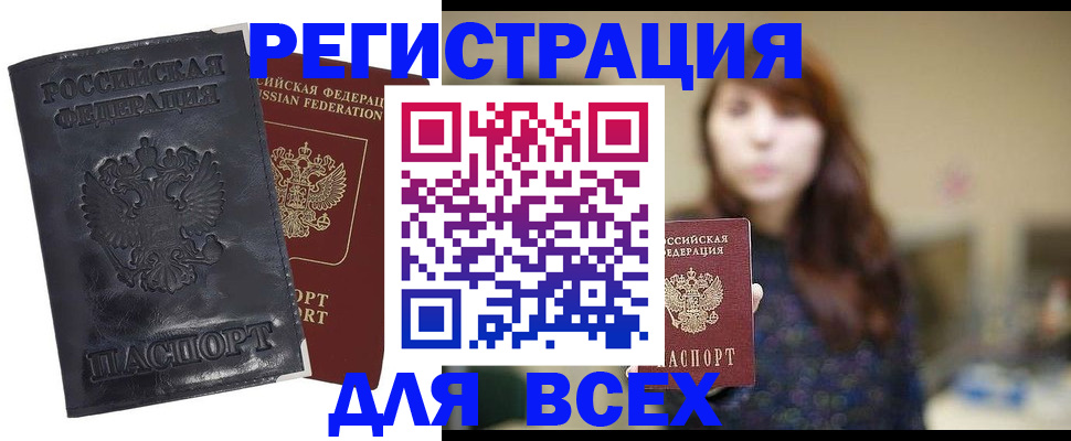 прописка поиск в Дзержинском